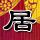 网红白冰偷税被查出镜认错
